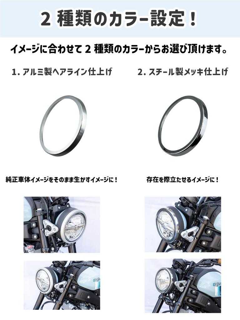 Kijima Motorcycle Parts Headlight Rim Dress-Up Steel Plated Finish for XSR125 ('24-) 205-5135