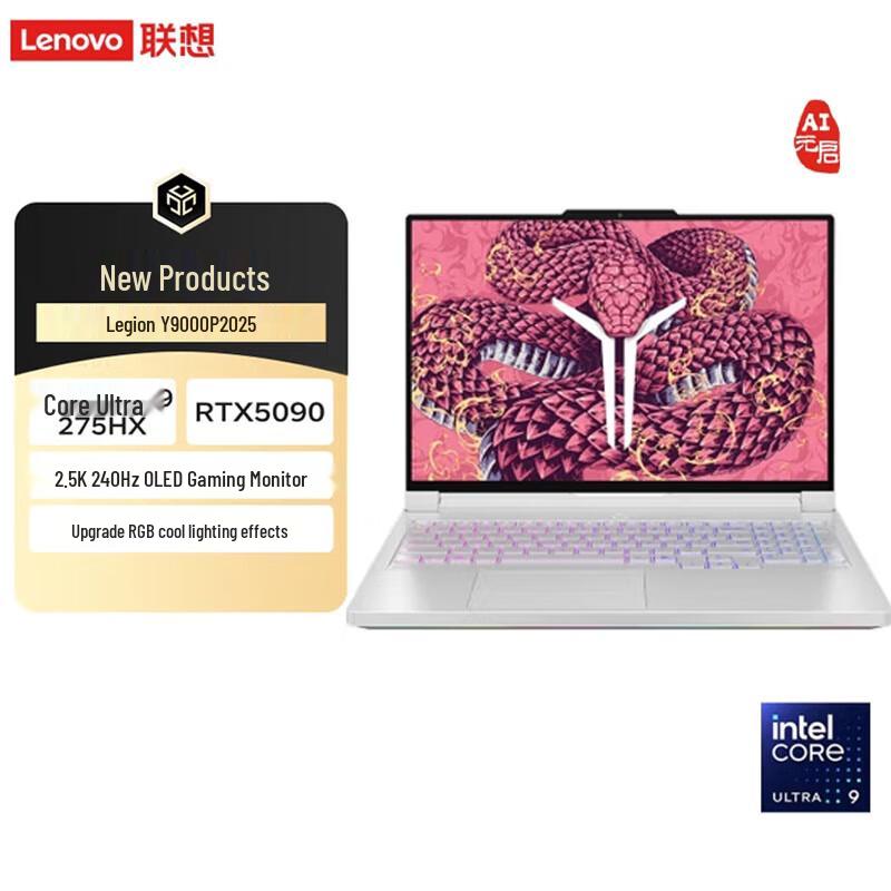 Игровой ноутбук Lenovo Legion Y9000P 2025 с ИИ (Китайская версия)