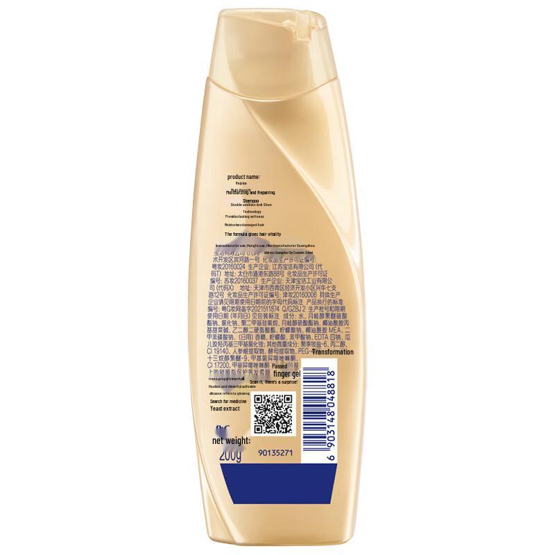 Piao Rou Multi-Effect Moisturizing Repair Shampoo