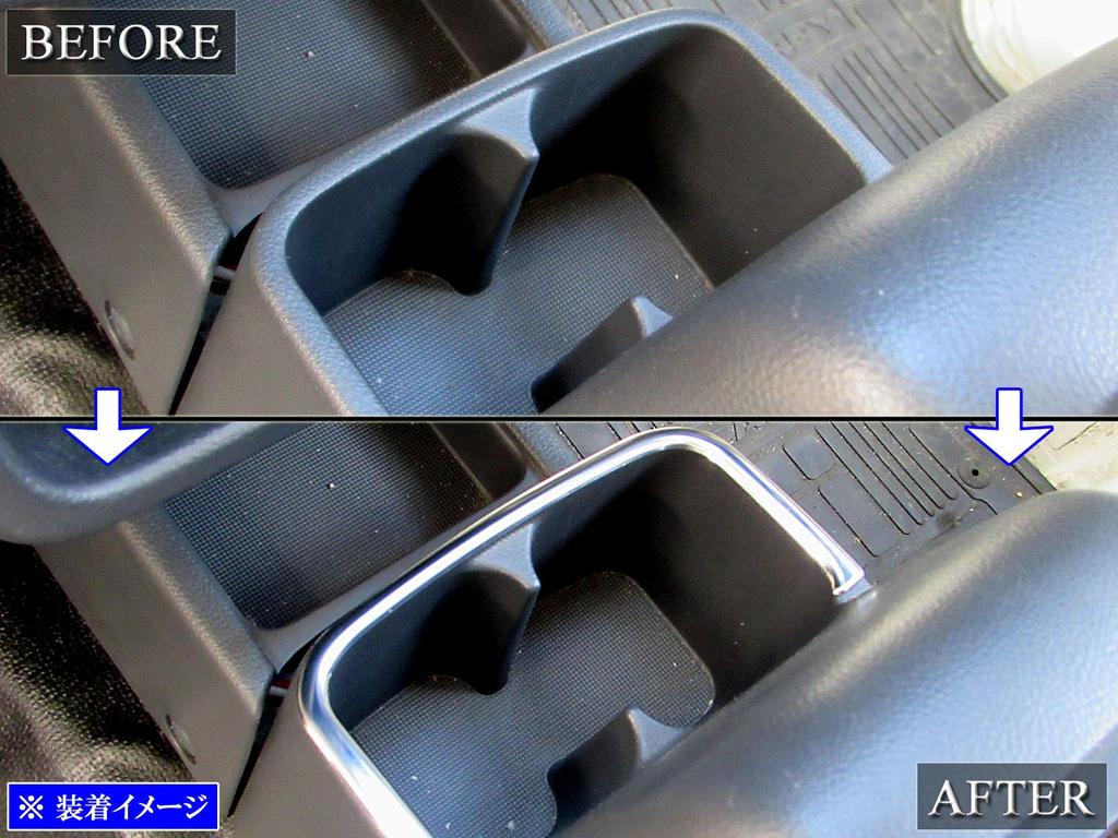 BRIGHTZ Stainless Steel Plated Console Drink Holder Mold for Toyota Carry Truck DA63T Compatible with DA and 63 Compatible with Toyota Carry Part