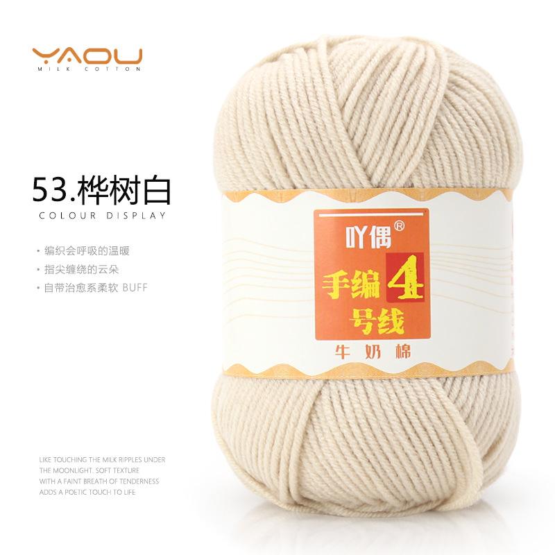 213 Wool Thread Merino Wool Thread 3 Strands Hand-Knitted Medium Thread Self-Knitted Sweater Hat Scarf Thread