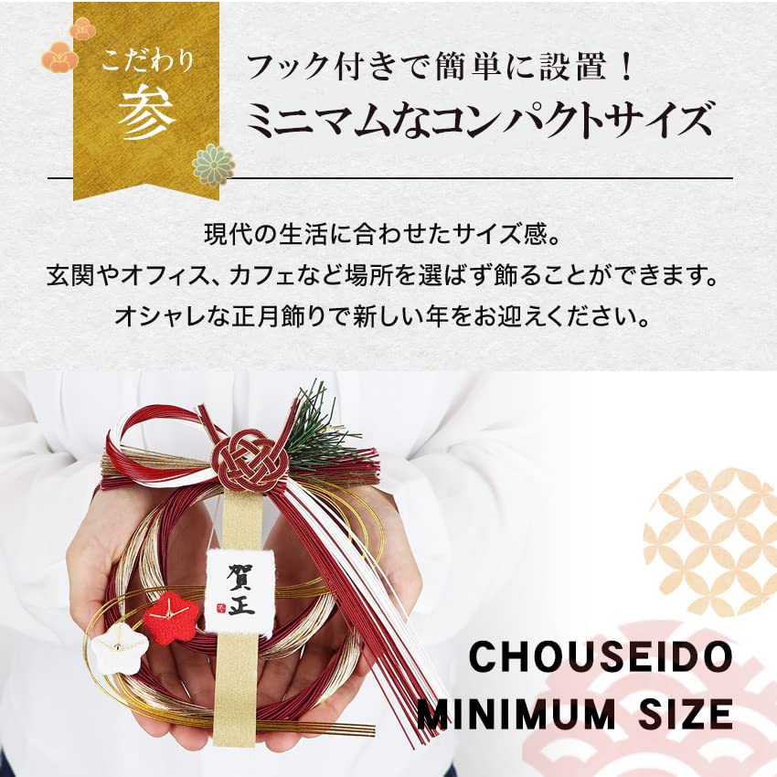 Osaka Choseido New Decoration for the Shimenawa Modern and Stylish Shimekazari Wreath with Approximately 24cm Chestnut and Plum Includes Bonus