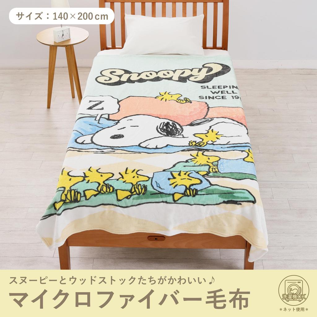 Nishikawa Snoopy Blanket, Single, Washable, PN3553SK, Sleeping Snoopy and Woodstock, Green, FQ03055087
