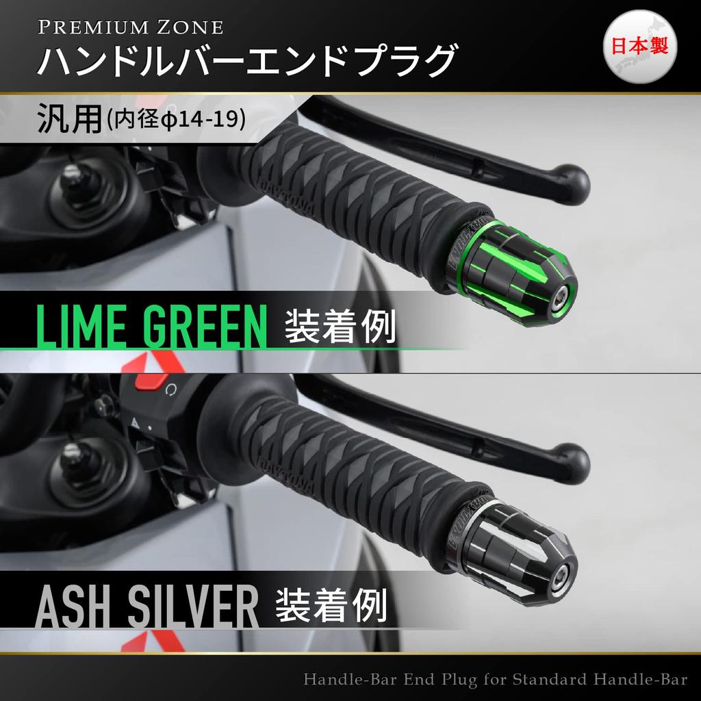 Daytona PREMIUM ZONE TECHNO Bar Universal Inner Lime 35473 Ends, Fit, 14-19mm Diameter, Green,