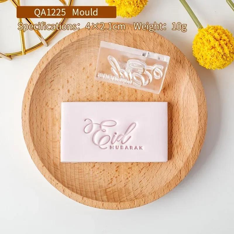 3D Eid Mubarak Embossing Cookie Cutter Islamic Ramadan Dessert Decorative Biscuit Stamp Mold DIY Islamic Muslim Baking Tools