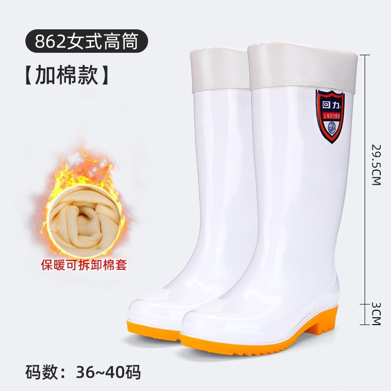 Huili 867 Rain Shoes High Tube White Rain Shoes Men's Non-slip Acid and Alkali Resistant Health Food Factory Work Labor Insurance Water Shoes Women