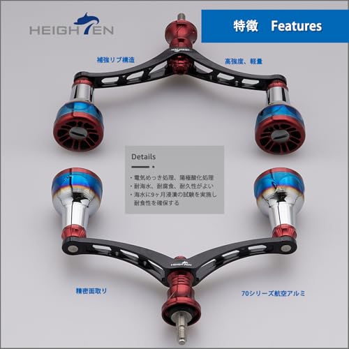 HEIGHTEN 98/110mm Reel Handle for Shimano and Daiwa Arch Engine Series Spinning Reels (110mm - Black & Wine Red) (189)