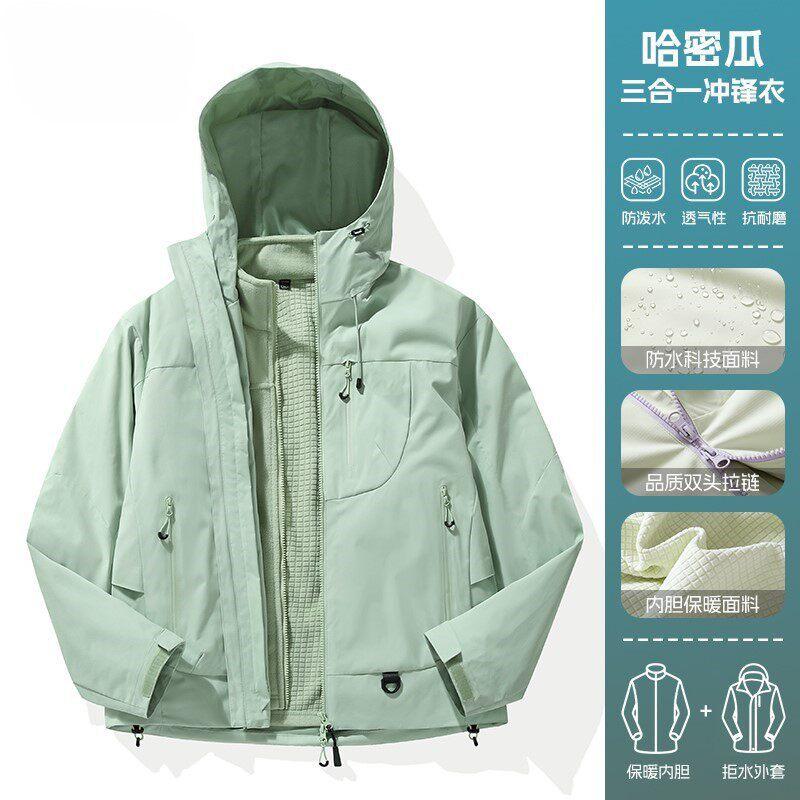 2026 New Jacket Men's and Women's Three-in-one Outdoor Windproof and Waterproof Small Velvet Mountaineering Jacket