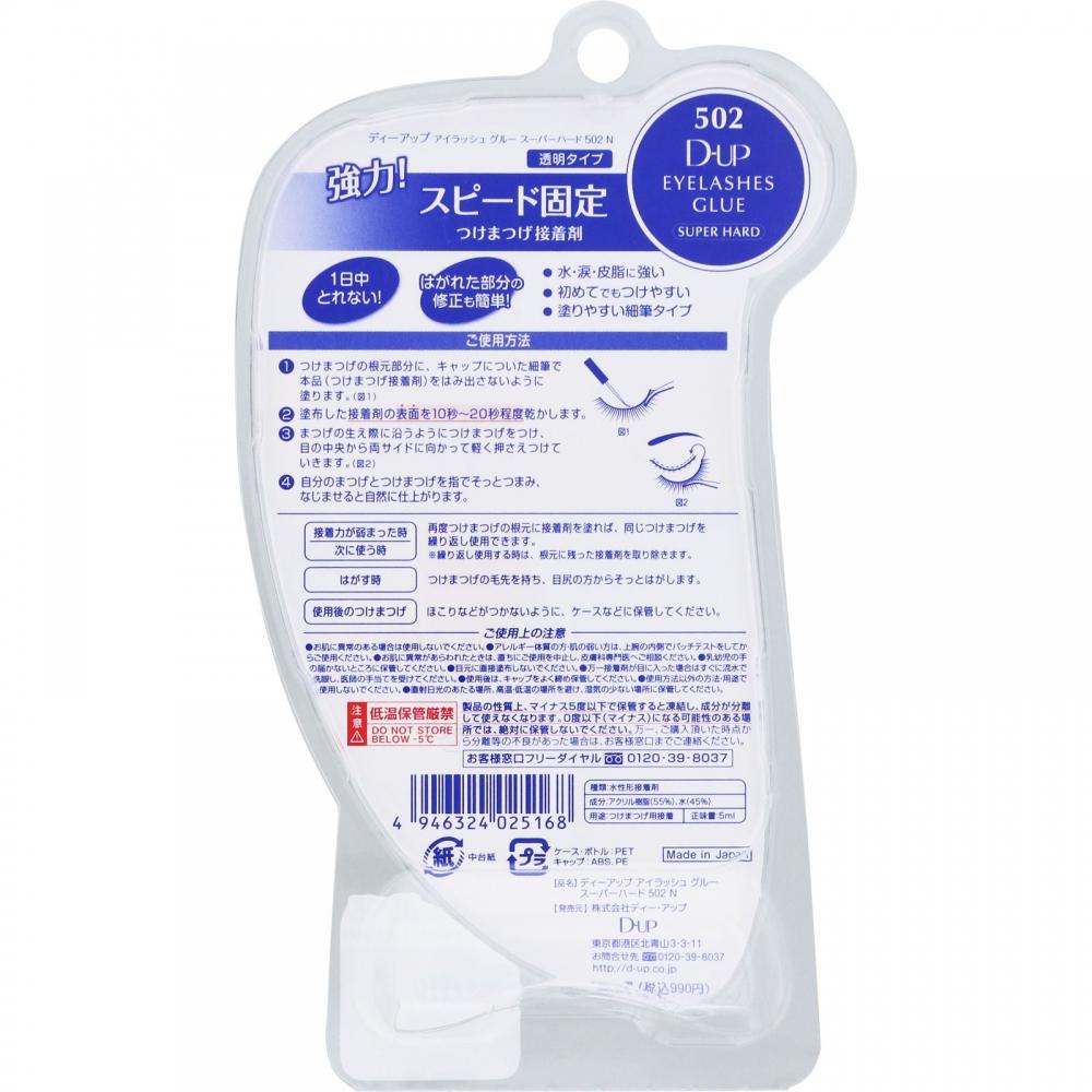 D.u.p .p. Eyelash Blue Heart 502 N