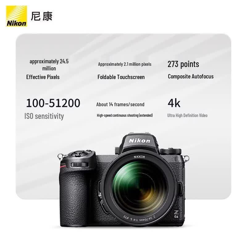 Nikon Z6II Full-Frame Mirrorless Camera with Z 24-120mm f/4 S Lens Kit (CN version)