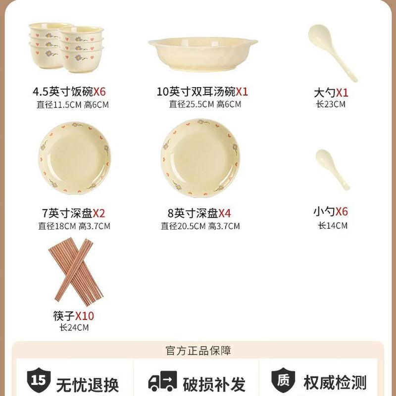 Yi Ceng 30-Piece Cream Bone China Dinner Set