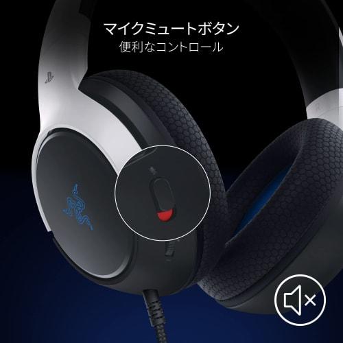 Officially Licensed PlayStation Product: Razer Kaira X for PlayStation 5 Wired Gaming Headset with TriForce 50mm Drivers and a Bendable HyperClear Car