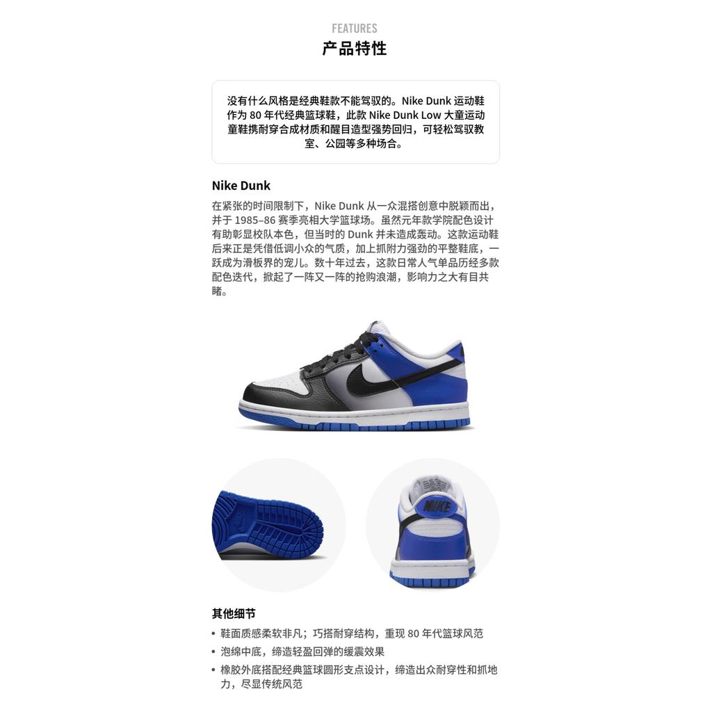 Nike Dunk Low Game Royal White Black GS Kids' HJ9209-400