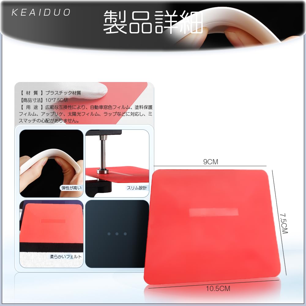 Rakel, Autofolie, Spatel, Applikationsset, Filz Luftablass, Autoaufkleber, Schneidebogen, Nein