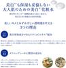 MUNOAGE Medicated Whitening Lotion Vitamin Effective Against Dark Sensitive Highly Moisturizing Official Limited Edition Gift Set [Quasi-drug] 150mL,