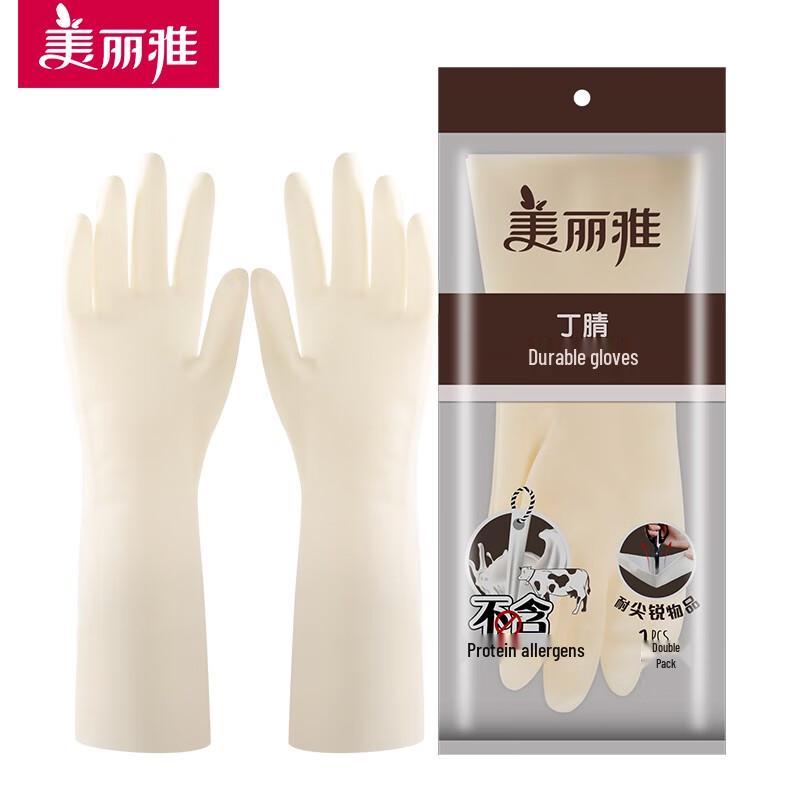 Meiliya White Nitrile Extended Cleaning Gloves