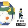 Automatic sunshade umbrella dual-purpose retro small portable sunscreen UV protection female high-value sun umbrella