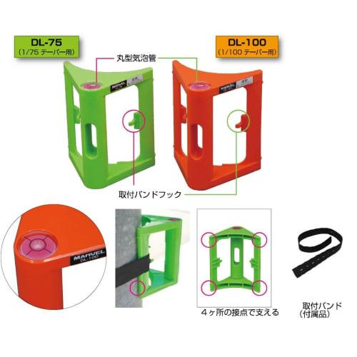JOB Master Utility Pole Level (for 1/75 Taper) DL-75