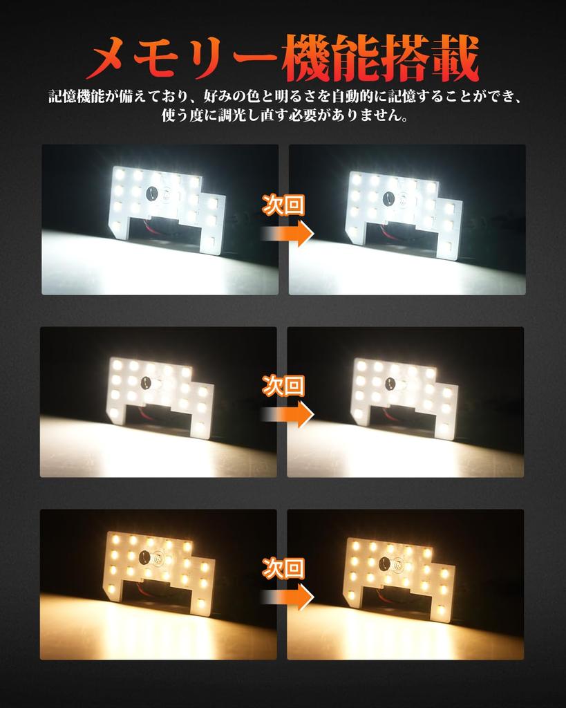 Kitazawa Shoji Freed GT LED Room Lamp Set for Honda Freed This LED Room Lamp Set Is Specifically Designed for Each Vehicle It Features High Memory and