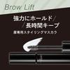 visee brow lift sp-1 clear natural 6ml