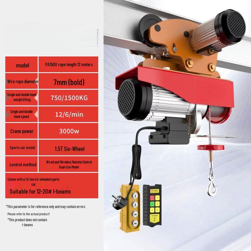 Qiu Qiao 220V Miniature Electric Hoist with Trolley