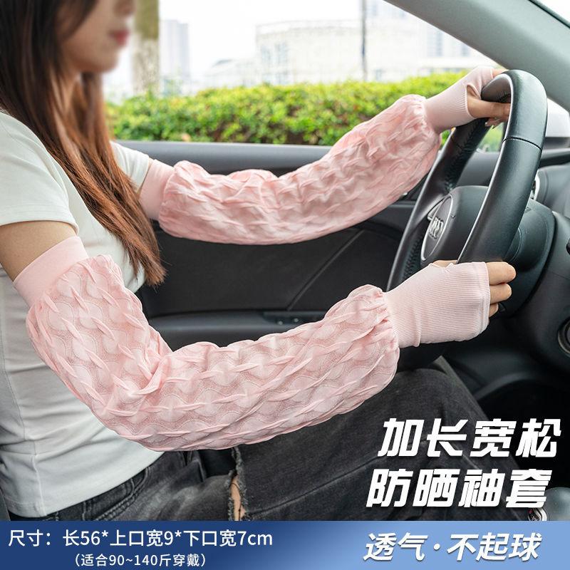 Sunscreen Sleeves for Women, UV Protection, Arm Guards, Arm Sleeves, Summer Driving, Mesh Gloves, Thin Design, Lace Ice Sleeves, Loose Fit