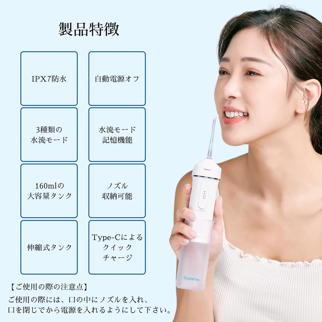 Leadtek Japan Portable Oral Irrigator LRJ-K01-WH