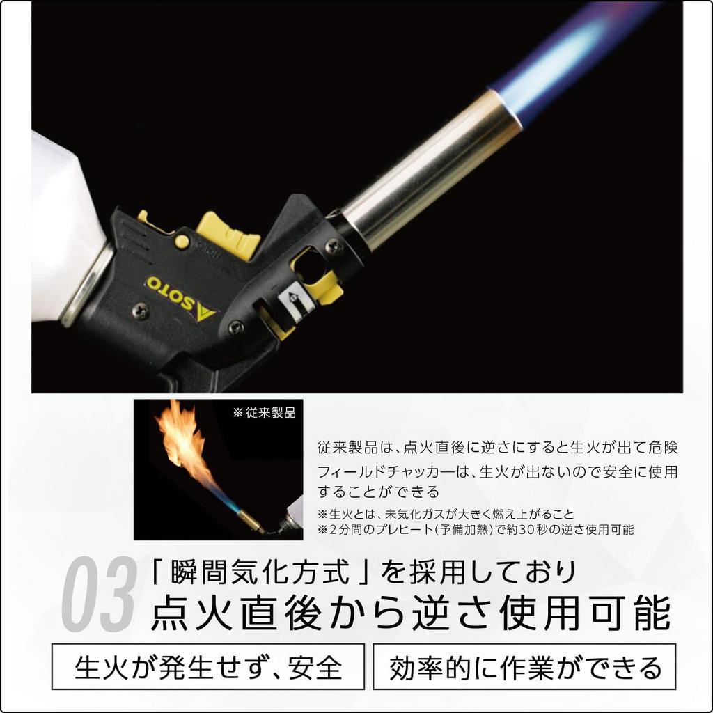 SOTO Power Torch ST-430S