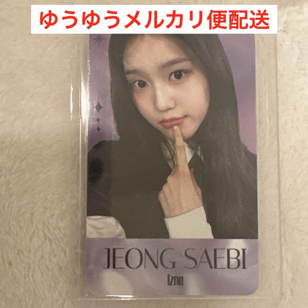 

[USED] izna ILAND2 Sebi KCONLA2024 trading card
