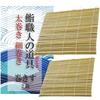 Sushi Hiroki Sushi Chef Supervised Rolling 27cm for Pressed Thick Thin and Sushi Rolls - Mat, Bamboo, (2 Sheets) Sushi, Sushi, Sushi, Sushi,