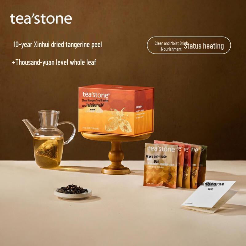 Teastone Chen Xiang Xu Xinhui Dried Tangerine Peel & Assorted Teabags Gift Set