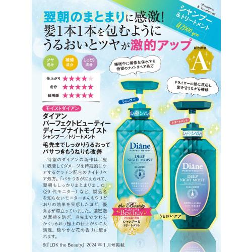 Diane Treatment Night Water Retention & Swelling Care Moonlight Berry Scent Perfect Beauty Deep Night Moist Refill 330ml