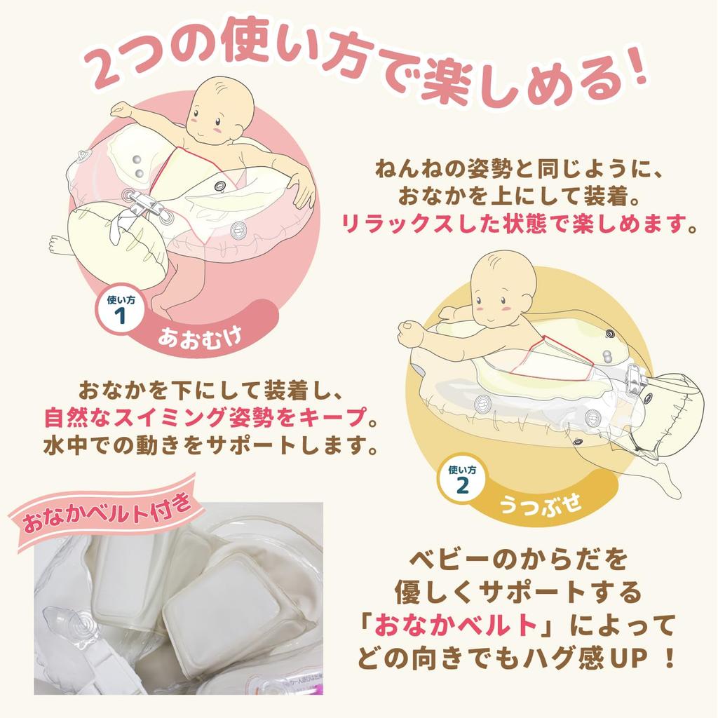 Swimava Hug Ring (Pump not included) - Suitable for both prone and supine use [Genuine Japanese product] - Provides firm support with a tummy belt -