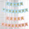 1 Set Birthday Durable Party Reusable Flag Elegant Banner Gold Russian Premium Letter Glitter