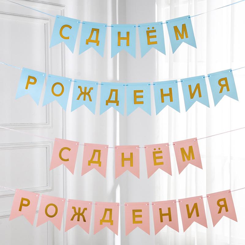 1 Set Birthday Durable Party Reusable Flag Elegant Banner Gold Russian Premium Letter Glitter