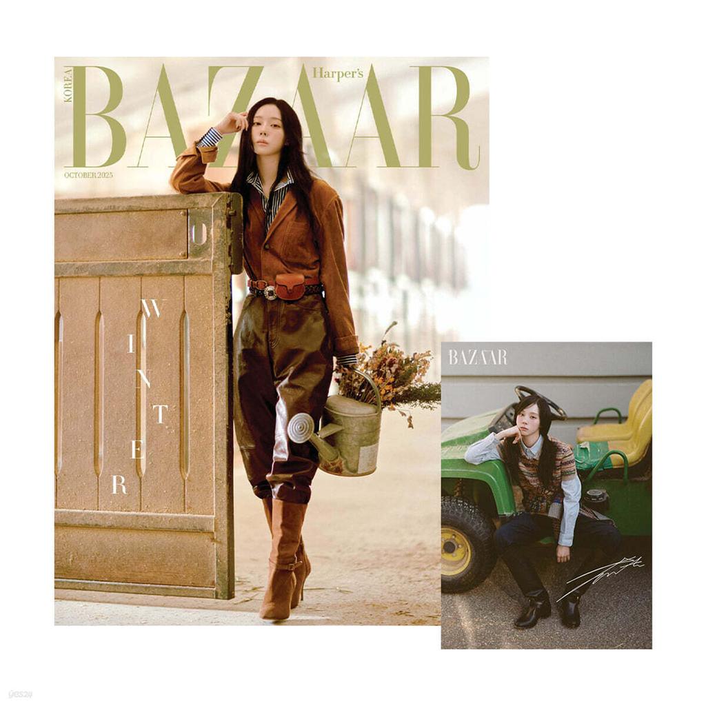 Časopis HARPER'S BAZAAR říjen 2025 aespa WINTER obálka