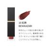 SUQQU Comfort Lip Fluid Fog 10 Benikazari - BENIKAZARI