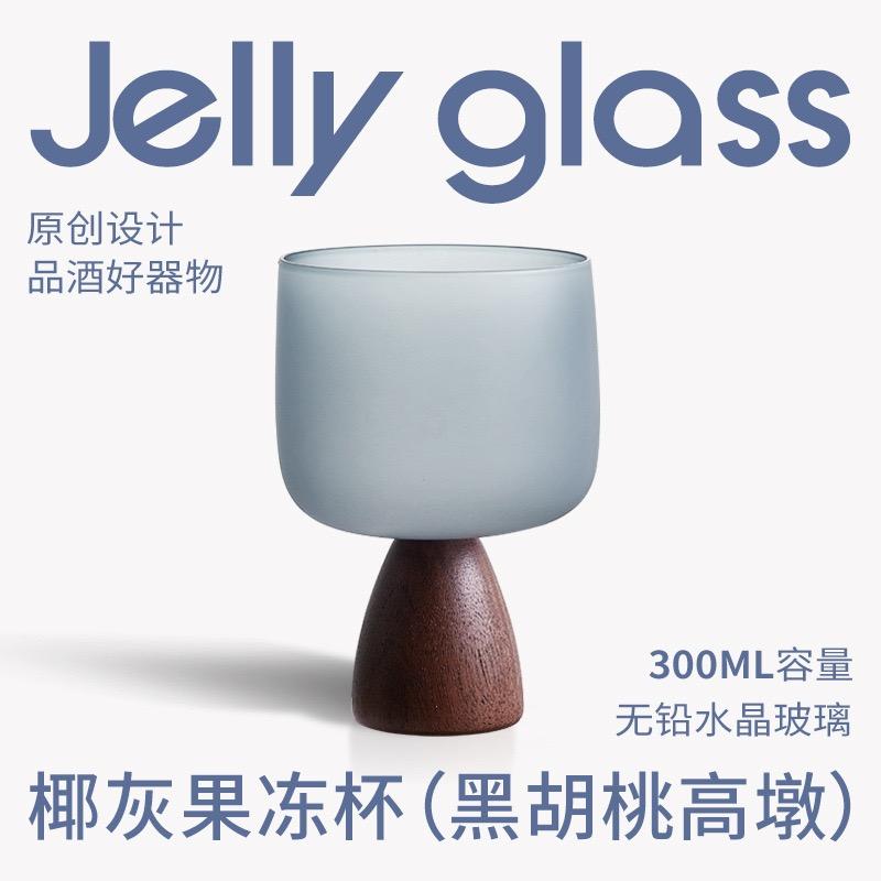 Cocktail Glass Wooden Whistle Simple Champagne Grape Red Wine Whiskey Creative Jelly Cup Gift for Girls