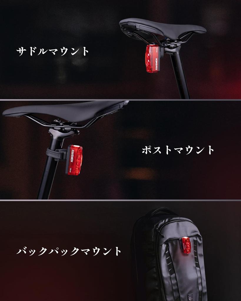 RAVEMEN TR150 Bicycle Rear Light with Brake Sensor and Auto IPX6 Viewing Memory Day and Night PSE Direct from the Includes Japanese Instructions