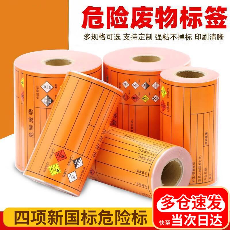 Shushan Self-Adhesive Identification Labels