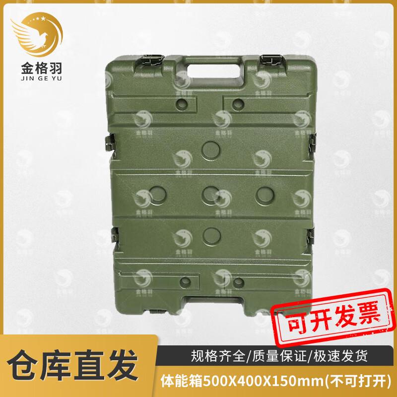 Jin Ge Yu Heavy-Duty Airdrop Instrument Storage Case