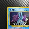 Used 【Beautiful Condition】 Suicune Old Back Pokemon Card