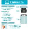 Thermos Vacuum Insulated Soup Jar 300ml Light Blue JEB-300 LB Dishwasher Safe Model
