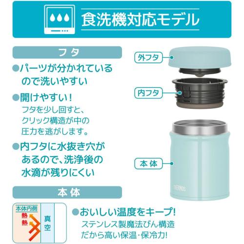 Thermos Vacuum Insulated Soup Jar 300ml Light Blue JEB-300 LB Dishwasher Safe Model