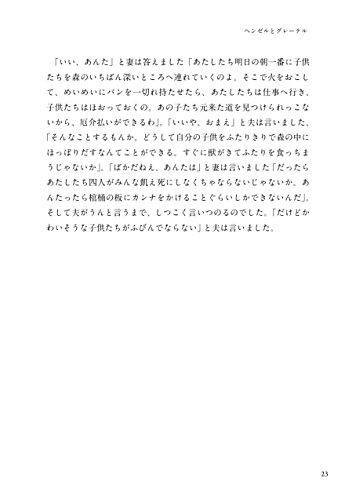 Grimms Marchen noch einmal: A collection of classic fairy tales in German with MP3 CD (Japanese-German translation) (IBC Bilingual Library)