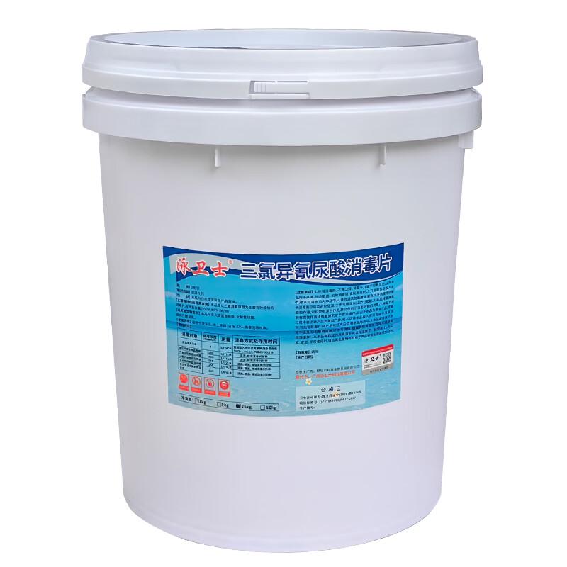 Yongweishi Swimming Pool Disinfection Tablets