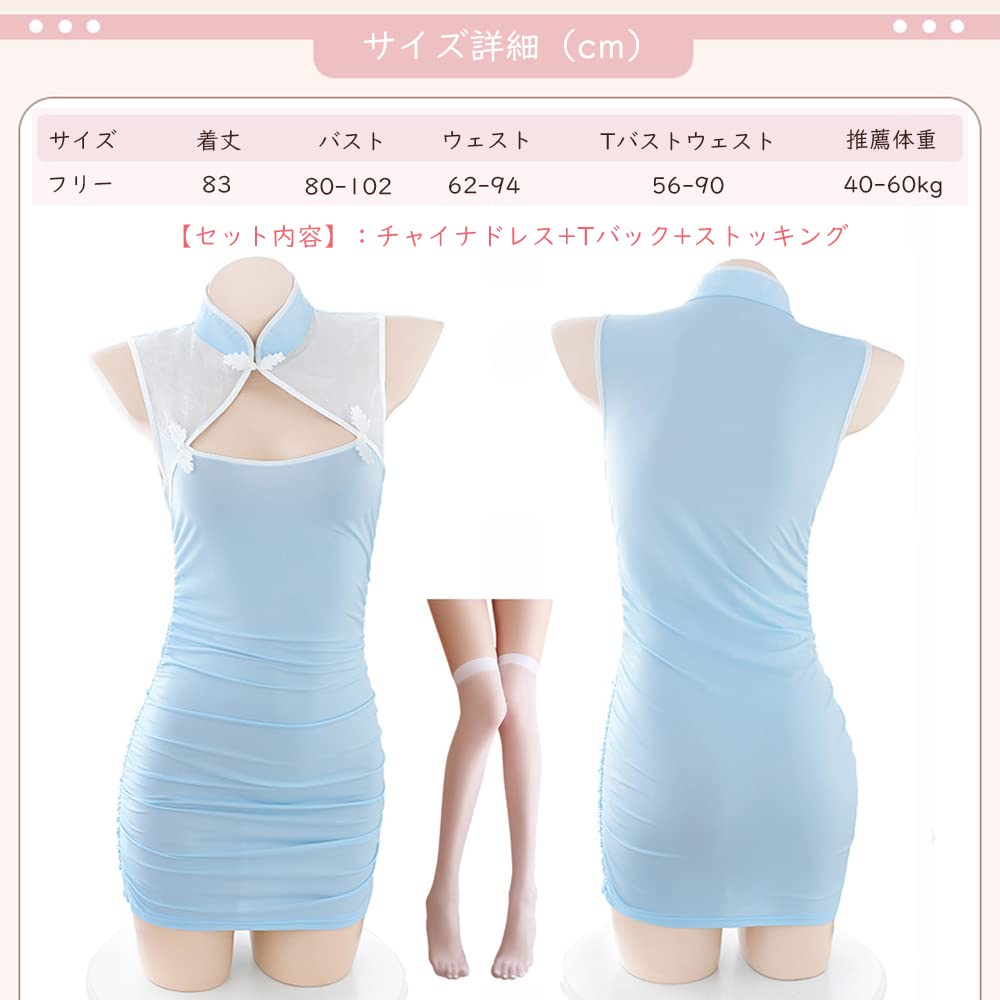 China Dress Cosplay Sexy Blue Open Chest Extreme Etch Qipao Lingerie Apron Dress Halloween Costume Cute Stockings Included [YUEEI] See-Through Women's