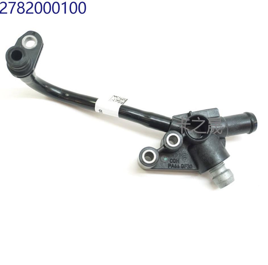 Mercedes-Benz M278 Engine Coolant Pipe Turbocharger Water Pipe for S-Class/E-Class (2782000100)