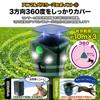 MTK Animal Busters Ultrasonic Animal 1 Repels Animals and Bird and Animal Wildlife USB Solar Deter and 3-Sided 360-Degree Repellent, Unit, Cats,
