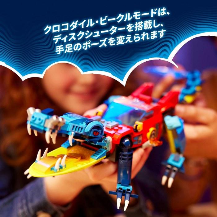 LEGO Dreams Crocodile Vehicle 71458 (Multicolor)